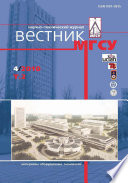 Вестник МГСУ No4 2010