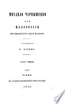 Michajlo Čarnyšenko ili Malorossija vosem'desjat lět nazad