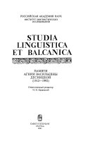 Studia linguistica et balcanica