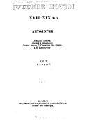 Русские поэты XVII-XIX в.в