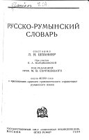 Russko-rumynskiĭ slovarʹ