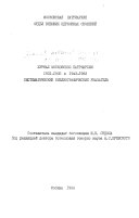 Журнал Московской патриархии, 1931-1935 и 1943-1938