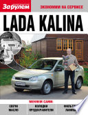 Lada Kalina