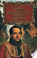 Самые знаменитые поэты России