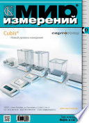 Мир измерений No 4 2013