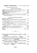 Записки Восточнаго отдѣленія Императорскаго русскаго археологическаго общества