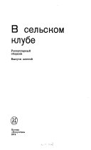 Repertuar khudozhestvennoĭ samodei︠a︡telʹnosti