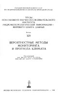 Proceedings of RIHMI-WDC