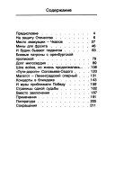 Оренбург в годы Великой отечественной войны