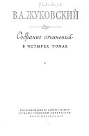 Sobranie sochineniĭ v chetyrekh tomakh. [Vstup. statʹ︠i︡a I. M. Semenko. Podgotovka teksta i primechani︠i︡a V. P. Petushkova]: Odisseya khudozhestvennaya proza kriticheskie stati pisma