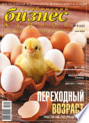 Бизнес-журнал, 2005/09