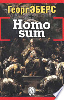 Homo sum