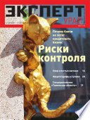 Эксперт Урал 34-2012