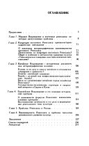 Проблема Возрождения в советской науке