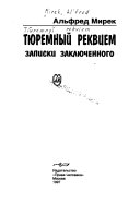 Император Николай II и судьба православной России