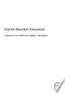 Старение как побочный эффект эволюции