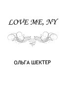 Love me, NY