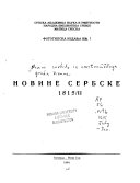 Новине сербске из царствујушчега града Виенне