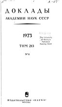 Comptes rendus de l'Académie des sciences de l'URSS