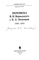Perepiska V.I. Vernadskogo s B.L. Lichkovym, 1940-1944