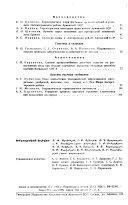 Biologicheskiĭ zhurnal Armenii