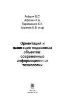 Очерки по истории русской церкви