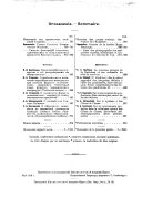 Bulletin de l'Académie des sciences de l'Union des Républiques Soviétiques Socialistes