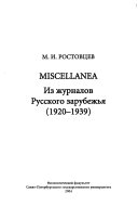 Miscellanea