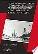 «Если мир обрушится на нашу республику»