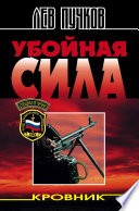 Убойная сила