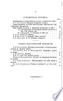 Журнал Министерства народнаго просвѣщения