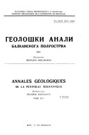 Геолошки анали Балканскога полуострва