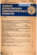 Записки Всероссийского минералогического общества