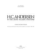 H.C. Andersen i russkie illi︠u︡stratory