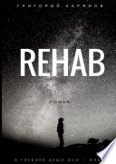 REHAB