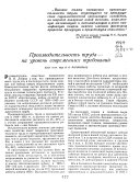 Gornyĭ zhurnal