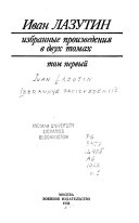 Сержант милиции ; Тысяча первый поединок ; Лейтенант Борягин