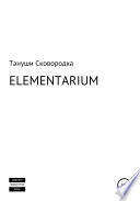 ELEMENTARIUM