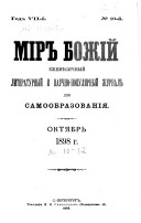 Mir Bozhīĭ