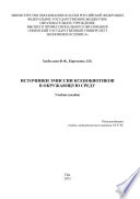 Источники эмиссии ксенобиотиков в окружающую среду