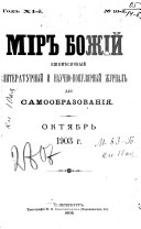 Mir Bozhīĭ