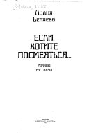 Если хотите посмеяться--