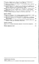 Ukrainian biochemical journal