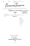 Собрание сочинений в 4-х томах: Повести
