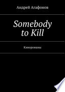 Somebody to kill. Кинороманы