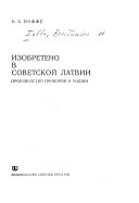 Izobreteno v Sovetskoĭ Latvii. Proizvodstvo priborov i mashin