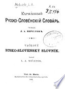 Karmannyĭ russko-slovénskiĭ slovarʹ