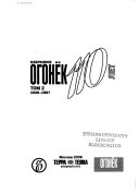 Огонек--110 лет: 1926-1987