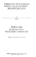 Doklady Akademii nauk Respubliki Uzbekistan