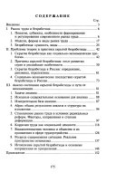 Скрытая безработица